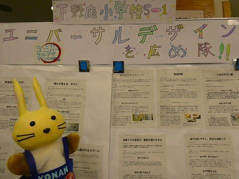 調べた内容をまとめたポスター