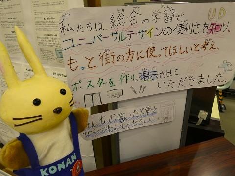 ユニバーサルデザインについての解説文