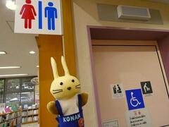 港南図書館の多目的トイレ