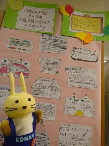 相武山小の児童によるPOP展示