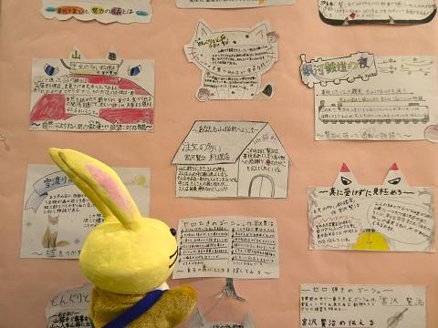 相武山小児童のポップを見るこうなんうさぽん