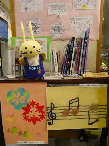 相武山小図書ボランティアさんによる切り絵