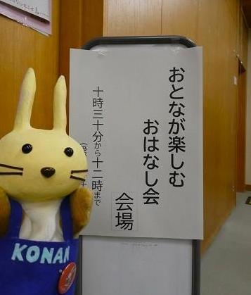 おとなが楽しむおはなし会