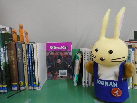 港南図書館の郷土資料