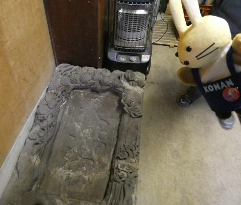 永谷天満宮の石額