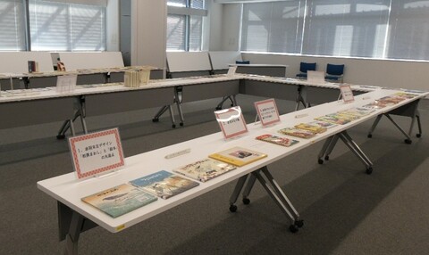 赤羽末吉氏の図書の展示