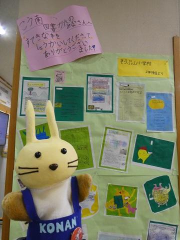 相武山小学校２年生のＰＯＰ