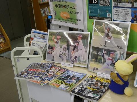 森下翔太選手が小学生の頃の写真展示