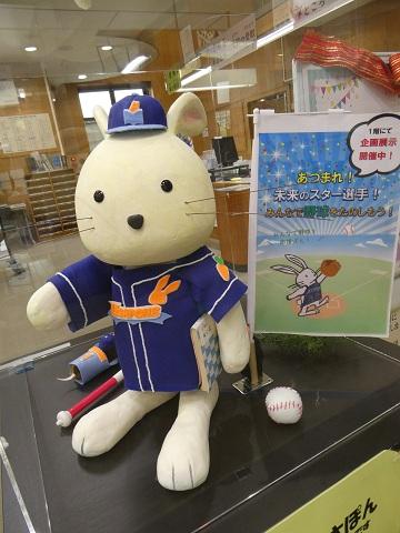 野球スタイルのこうなんうさぽん像