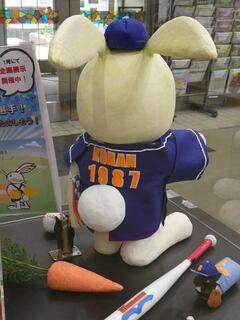 野球スタイルのこうなんうさぽん像の背番号