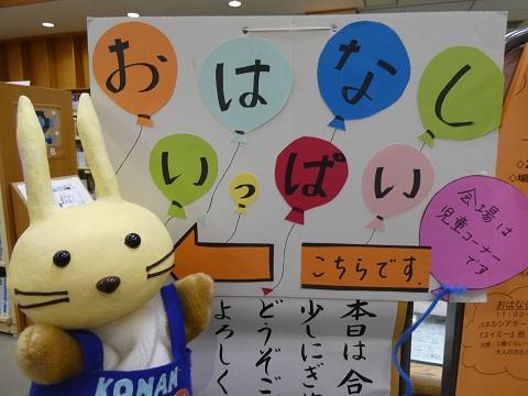 おはなしいっぱい当日の様子