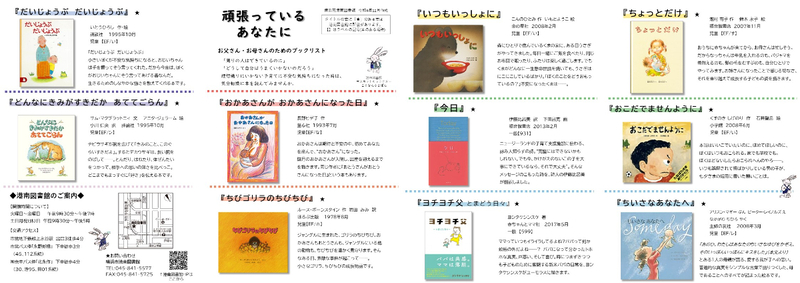 育児者ブックリスト