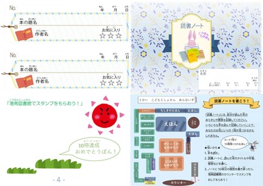 読書ノート横長(メモスペースなし)版表面