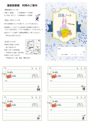 読書ノート縦長(メモスペースあり)版表面