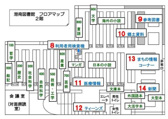 二階案内図