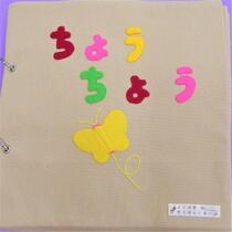 布えほん「ちょうちょう」