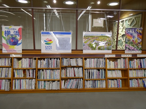 令和７年11月一般展示「グリーンエキスポ　2027」