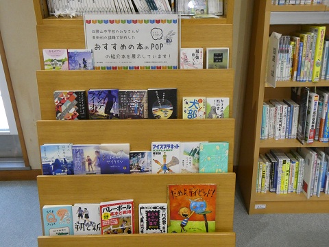 令和７年11月ティーンズ展示「日限山中学校 おすすめ本のPOPの紹介本」