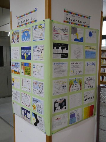 令和７年11月ティーンズ展示「日限山中学校 おすすめ本のPOPの紹介本」