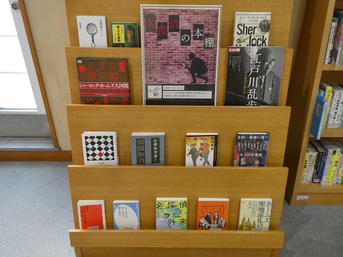 令和７年12月ティーンズ展示「名探偵の本棚」