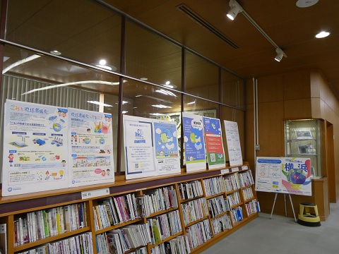 令和８年１月一般展示「YOKOHAMA　GO&nbsp; GREEN」