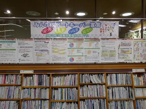 令和８年3月一般展示「こころの栄養　疲れたあなたによりそう本」