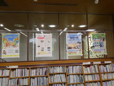 令和８年３月下旬から４月中旬一般展示「住みよい街づくりをあなたと　自治会・町内会の本」
