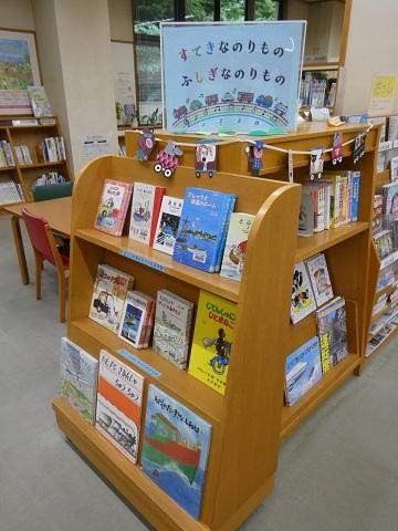 令和８年6月児童書展示「すてきなのりもの　 ふしぎなのりもの」