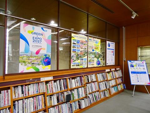 令和８年８月一般展示「幸せを創る明日の風景～横浜グリーンエクスポ（２０２７年国際園芸博覧会）開幕前」