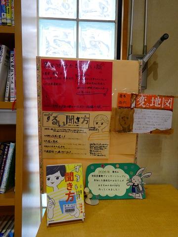 令和８年８月からティーンズコーナー　おすすめの本のPOP展示　