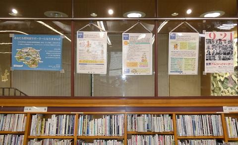 令和８年９月一般展示　認知症を知る