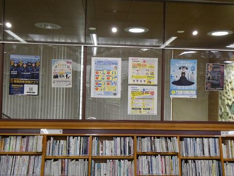 令和８年10月一般展示　防犯交通安全