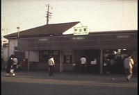 中山駅駅舎-南側の画像