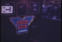 横浜線を引退する73系車両さよなら運転－中山駅に入る車両の画像