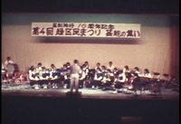 第4回緑区民まつり-芸能の集いの画像