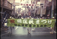 第4回緑区民まつり-中山商店街を行くパレードの画像2