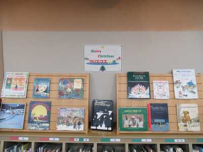 「Merry Christmas　～クリスマスの本～」展示の画像