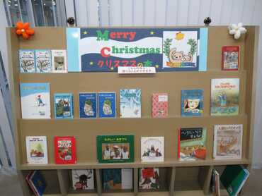「Merry Christmas　～クリスマスの本～」展示の画像