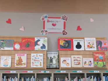 「愛あるところ」展示の画像