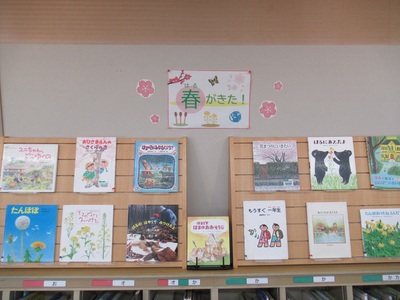「春がきた！」展示の画像