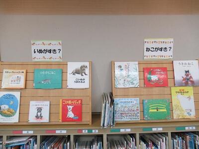 「いぬがすき？ねこがすき？」展示の画像