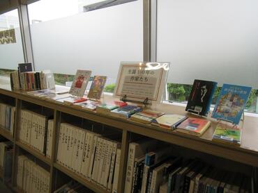 「 生誕100年の作家たち」展示の画像