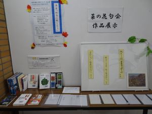 菜の花句会展示の様子　階段踊場