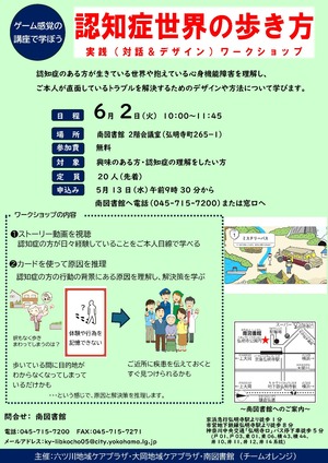 ワークショップちらし