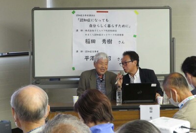 講演会の様子