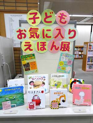 展示の様子