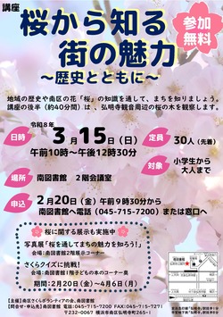 講座ポスター
