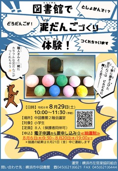 ポスター