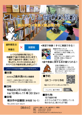 使用しているチラシ