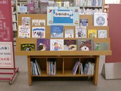 児童テーマ展示「ふゆのほん」